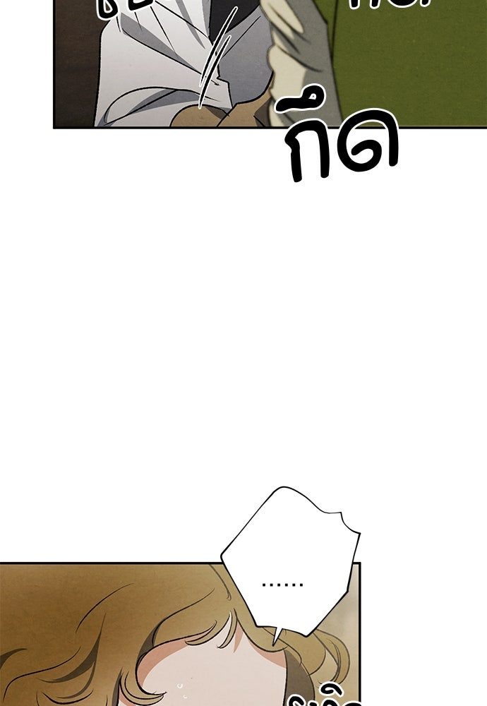 หมออังกฤษหัวใจเกาหลี - หน้า 49