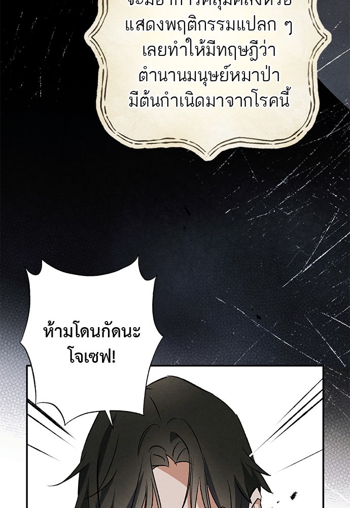 หมออังกฤษหัวใจเกาหลี - หน้า 5