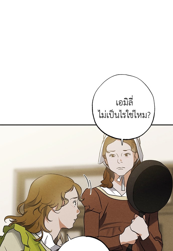 หมออังกฤษหัวใจเกาหลี - หน้า 52