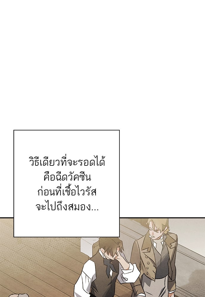 หมออังกฤษหัวใจเกาหลี - หน้า 61