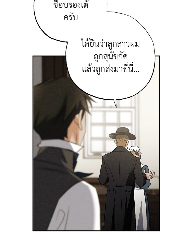 หมออังกฤษหัวใจเกาหลี - หน้า 64