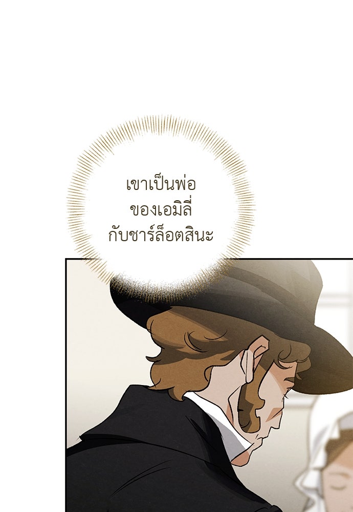 หมออังกฤษหัวใจเกาหลี - หน้า 65