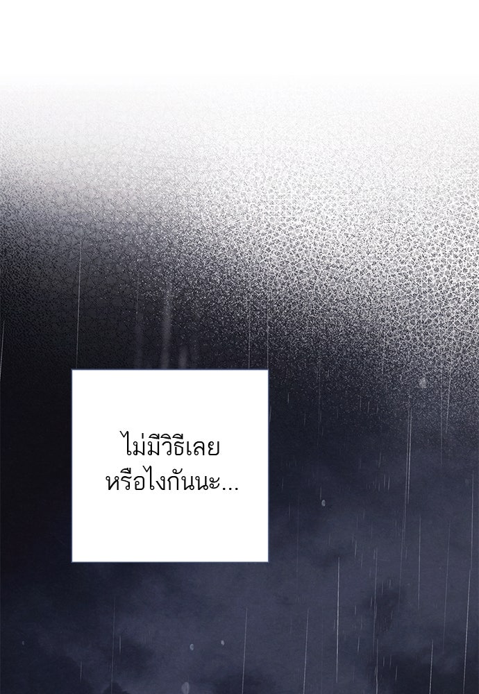 หมออังกฤษหัวใจเกาหลี - หน้า 68