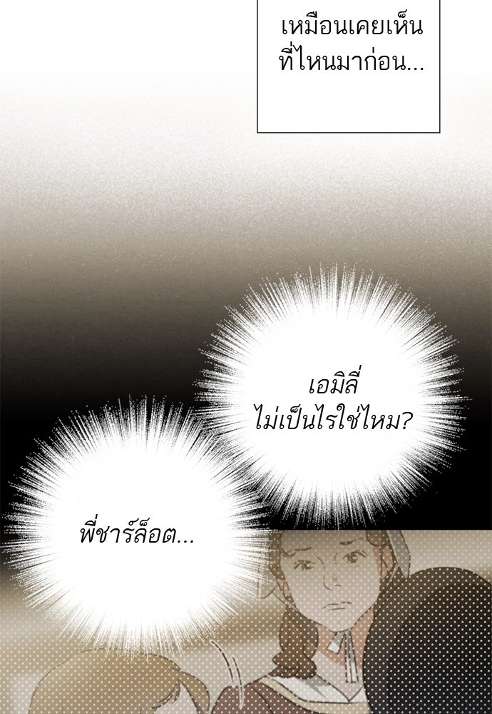 หมออังกฤษหัวใจเกาหลี - หน้า 77