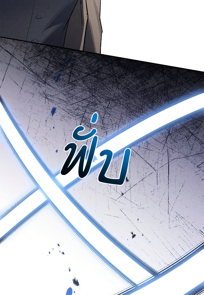 หมออังกฤษหัวใจเกาหลี - หน้า 8