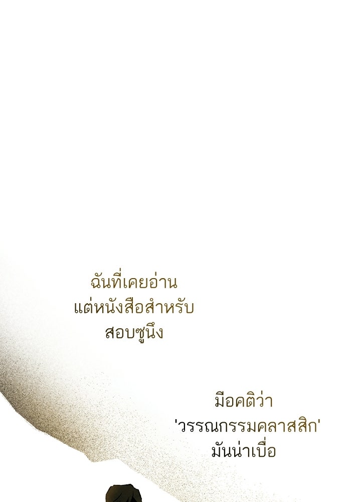หมออังกฤษหัวใจเกาหลี - หน้า 1