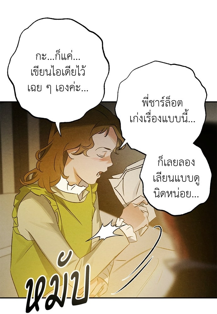 หมออังกฤษหัวใจเกาหลี - หน้า 13