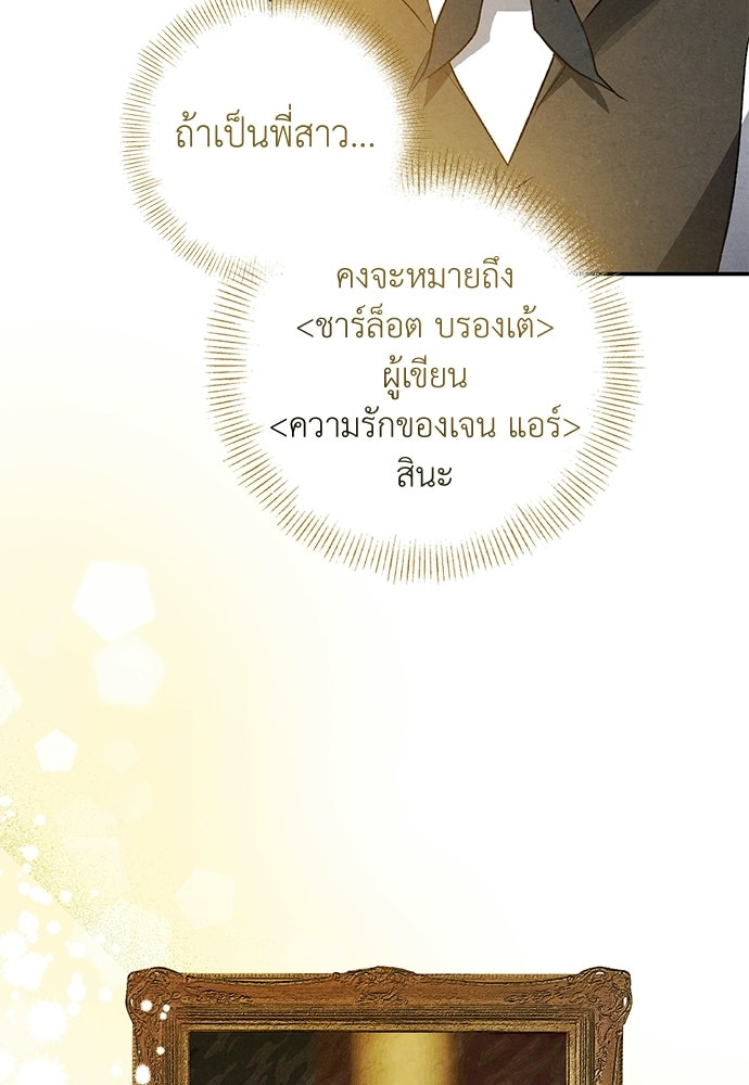 หมออังกฤษหัวใจเกาหลี - หน้า 15