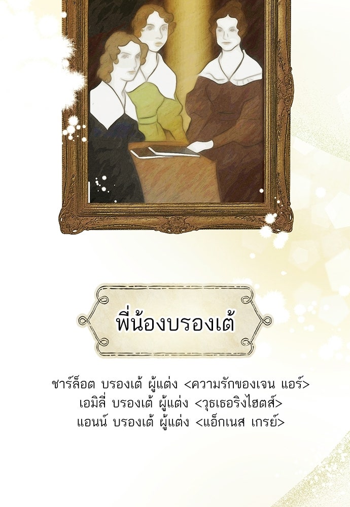 หมออังกฤษหัวใจเกาหลี - หน้า 16