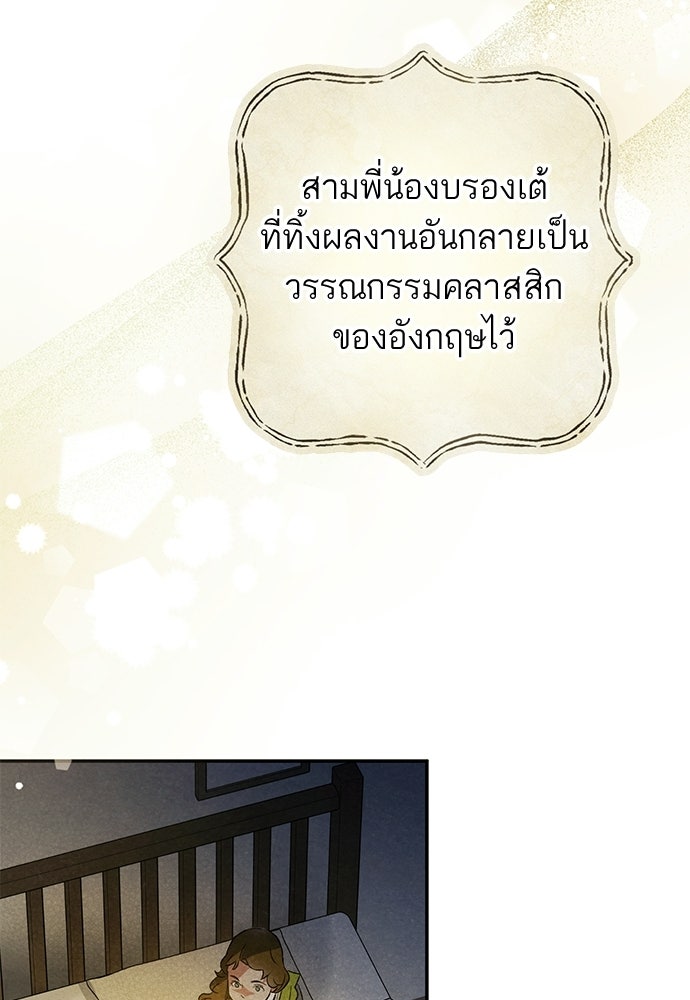 หมออังกฤษหัวใจเกาหลี - หน้า 17