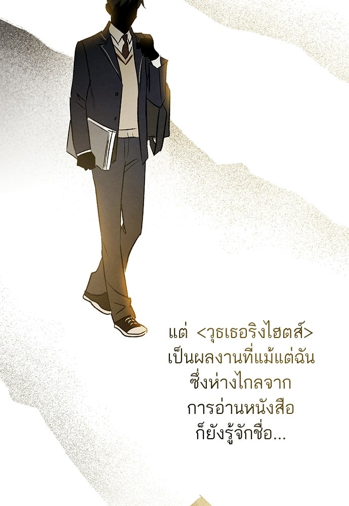 หมออังกฤษหัวใจเกาหลี - หน้า 2