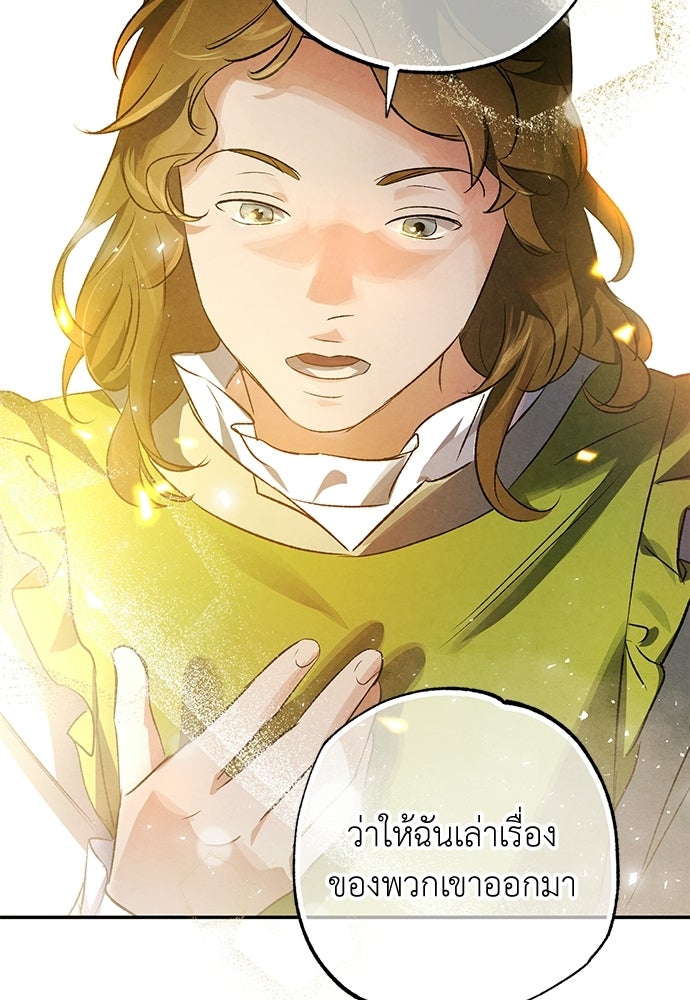 หมออังกฤษหัวใจเกาหลี - หน้า 23