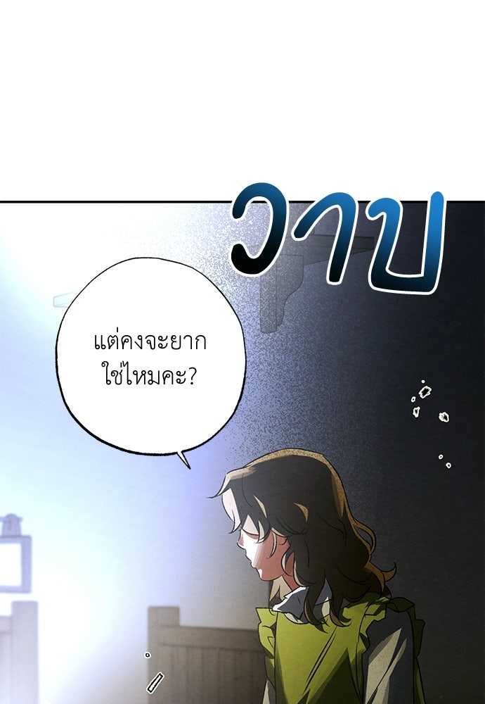 หมออังกฤษหัวใจเกาหลี - หน้า 27