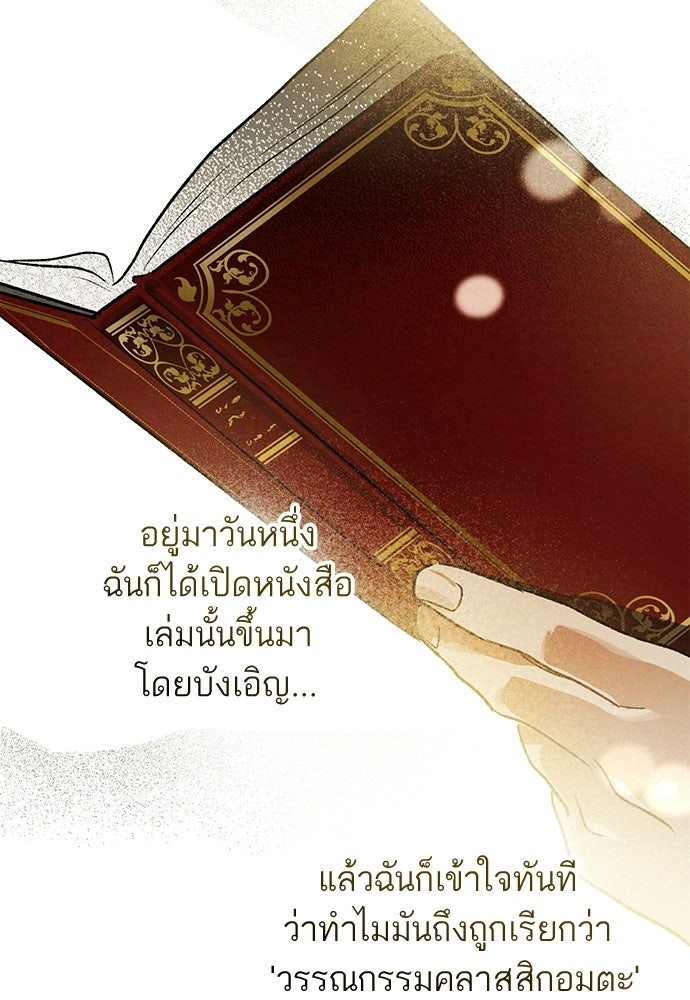 หมออังกฤษหัวใจเกาหลี - หน้า 3