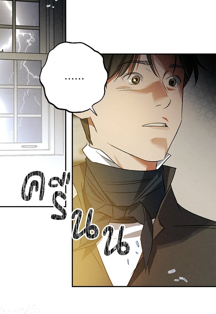 หมออังกฤษหัวใจเกาหลี - หน้า 30