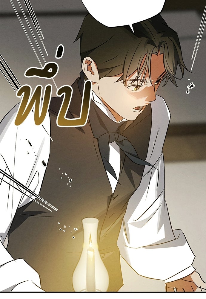 หมออังกฤษหัวใจเกาหลี - หน้า 32