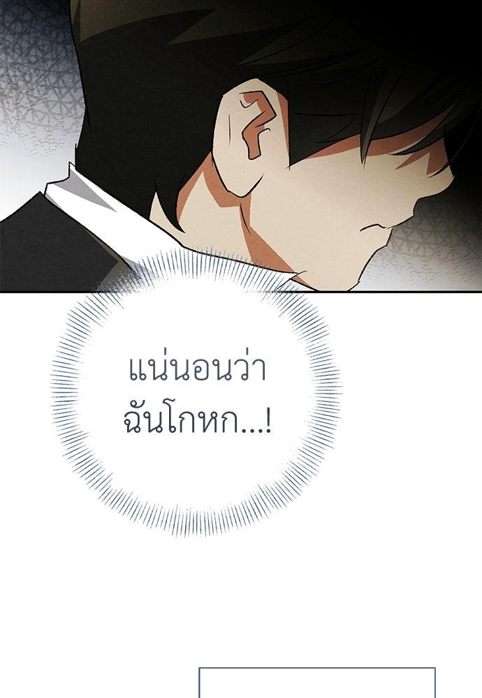 หมออังกฤษหัวใจเกาหลี - หน้า 39