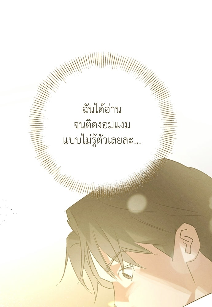 หมออังกฤษหัวใจเกาหลี - หน้า 4
