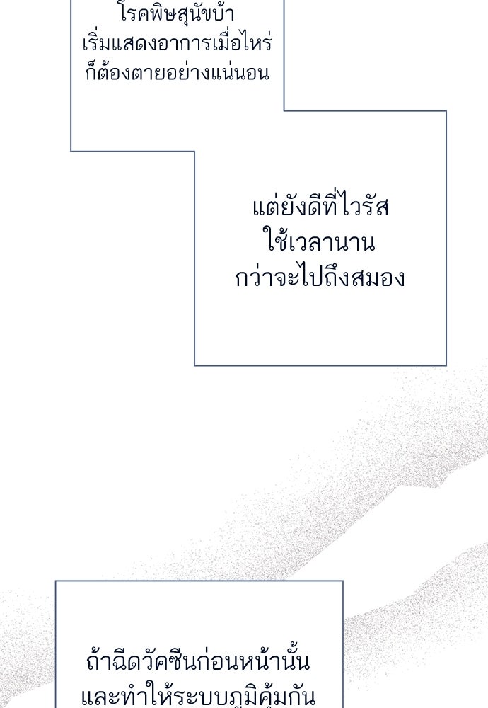 หมออังกฤษหัวใจเกาหลี - หน้า 41