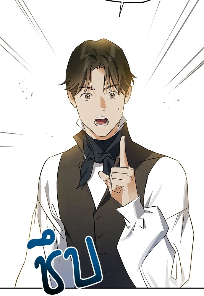 หมออังกฤษหัวใจเกาหลี - หน้า 45