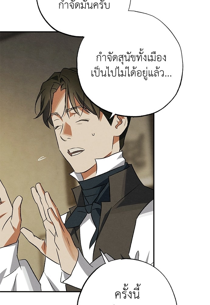 หมออังกฤษหัวใจเกาหลี - หน้า 48