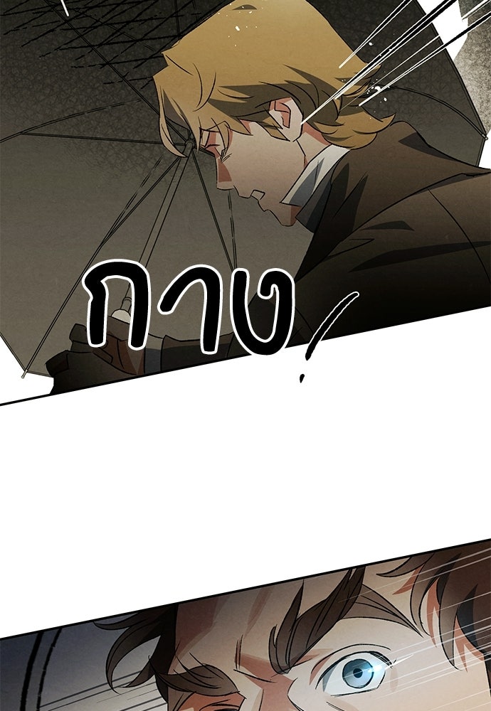 หมออังกฤษหัวใจเกาหลี - หน้า 56