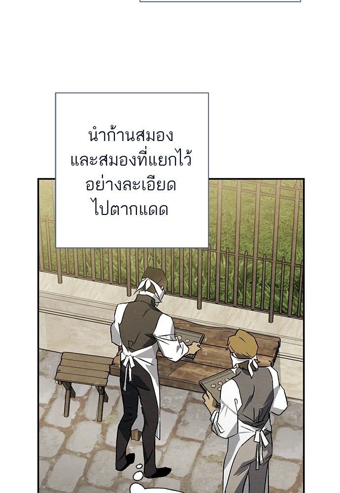 หมออังกฤษหัวใจเกาหลี - หน้า 67