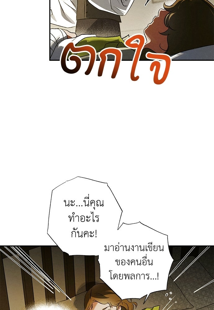 หมออังกฤษหัวใจเกาหลี - หน้า 8