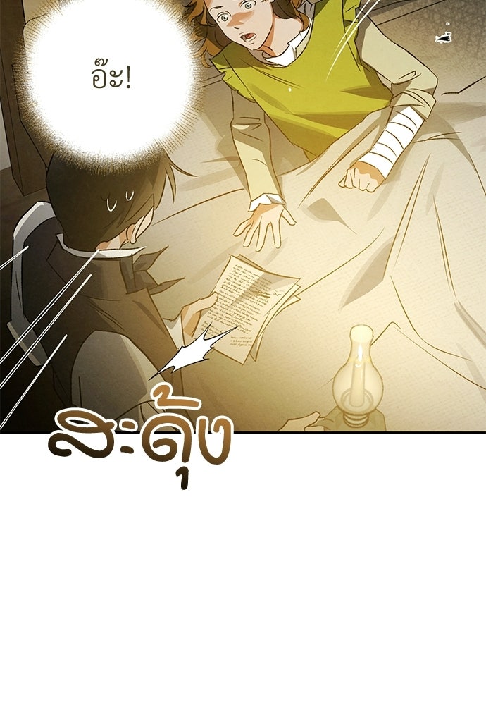 หมออังกฤษหัวใจเกาหลี - หน้า 9