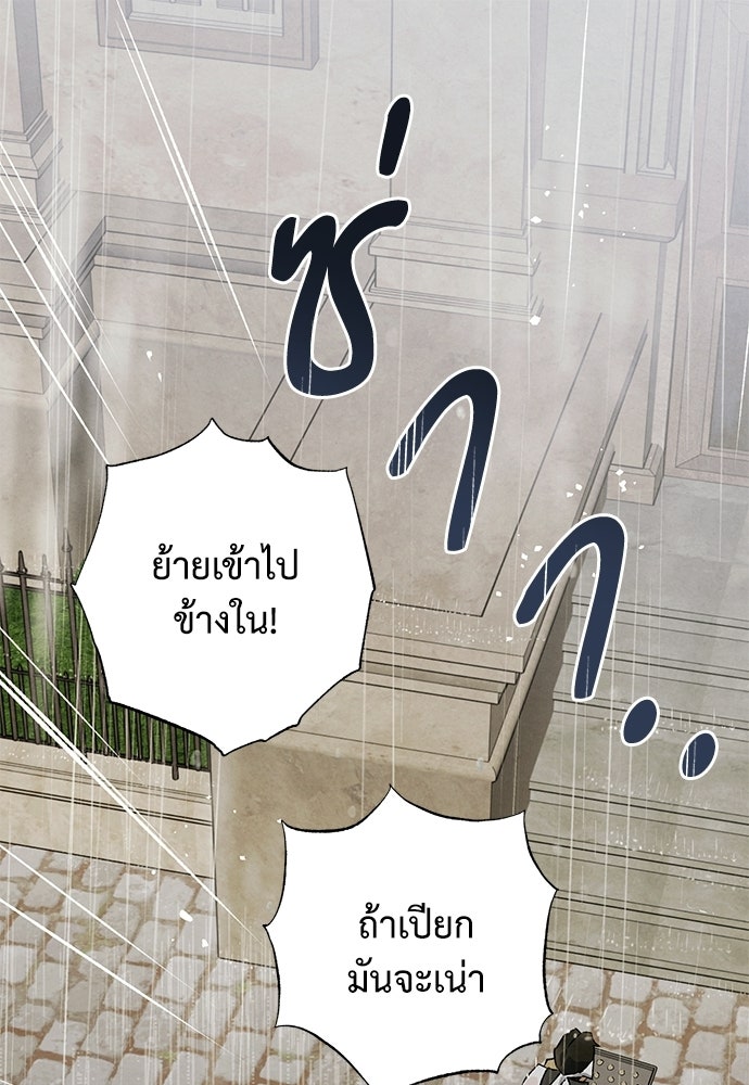 หมออังกฤษหัวใจเกาหลี - หน้า 1
