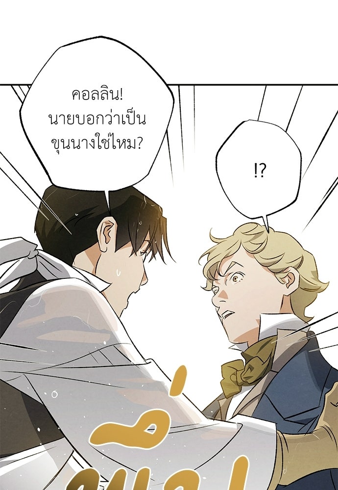 หมออังกฤษหัวใจเกาหลี - หน้า 13