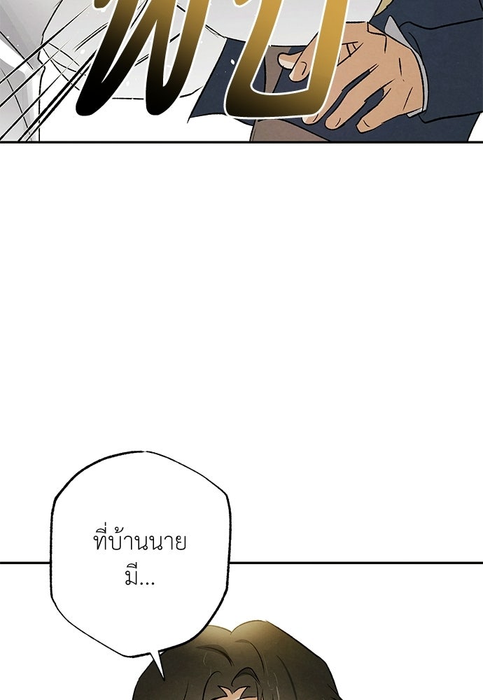 หมออังกฤษหัวใจเกาหลี - หน้า 14
