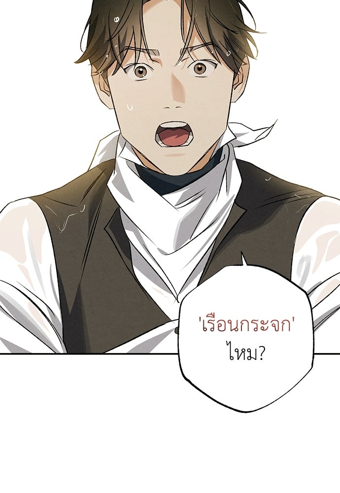 หมออังกฤษหัวใจเกาหลี - หน้า 15