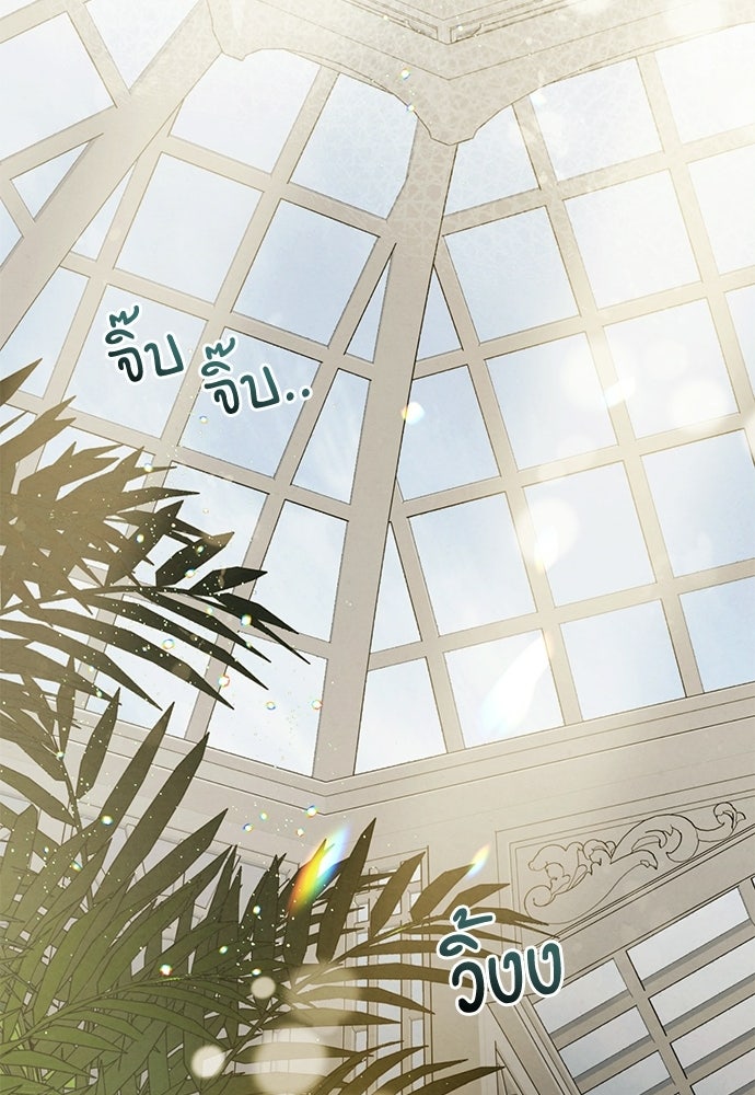 หมออังกฤษหัวใจเกาหลี - หน้า 18