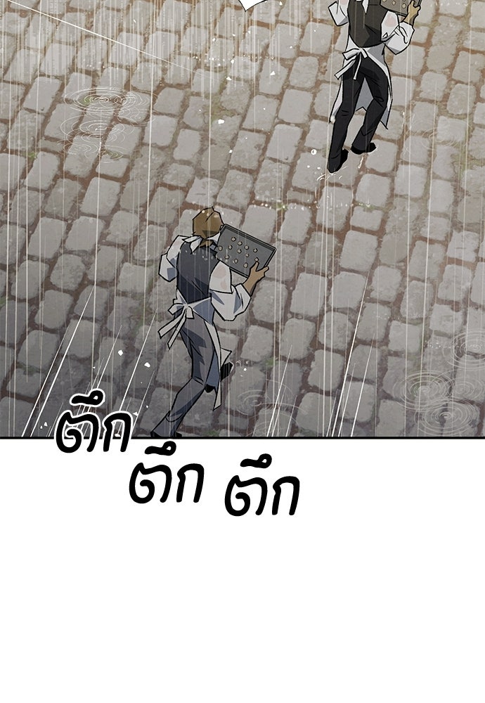 หมออังกฤษหัวใจเกาหลี - หน้า 2