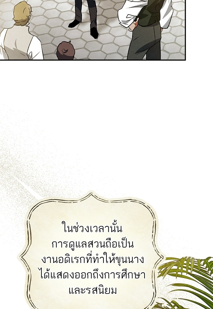 หมออังกฤษหัวใจเกาหลี - หน้า 24