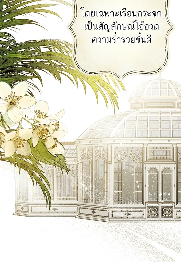 หมออังกฤษหัวใจเกาหลี - หน้า 26