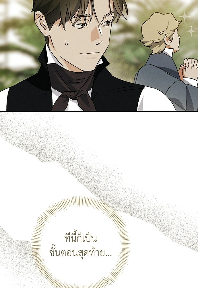 หมออังกฤษหัวใจเกาหลี - หน้า 32