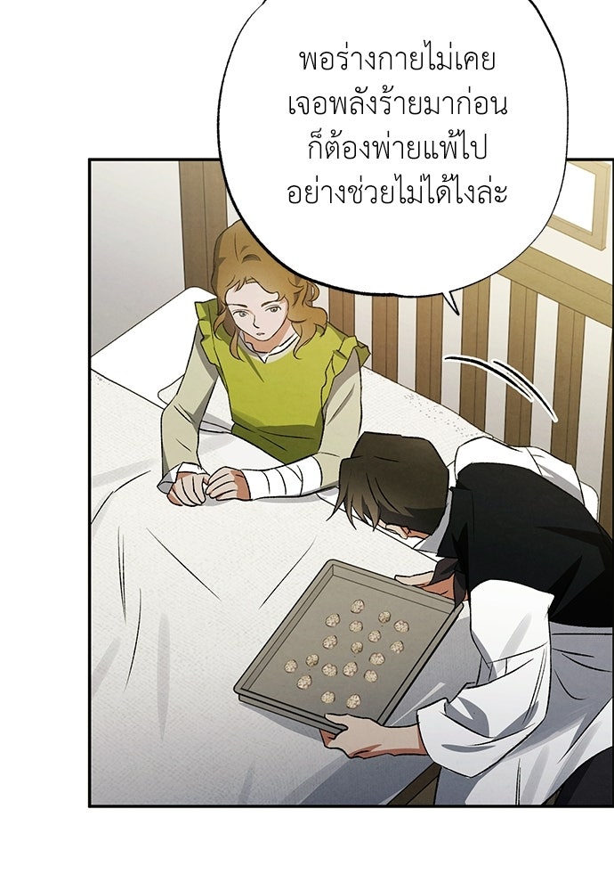 หมออังกฤษหัวใจเกาหลี - หน้า 38