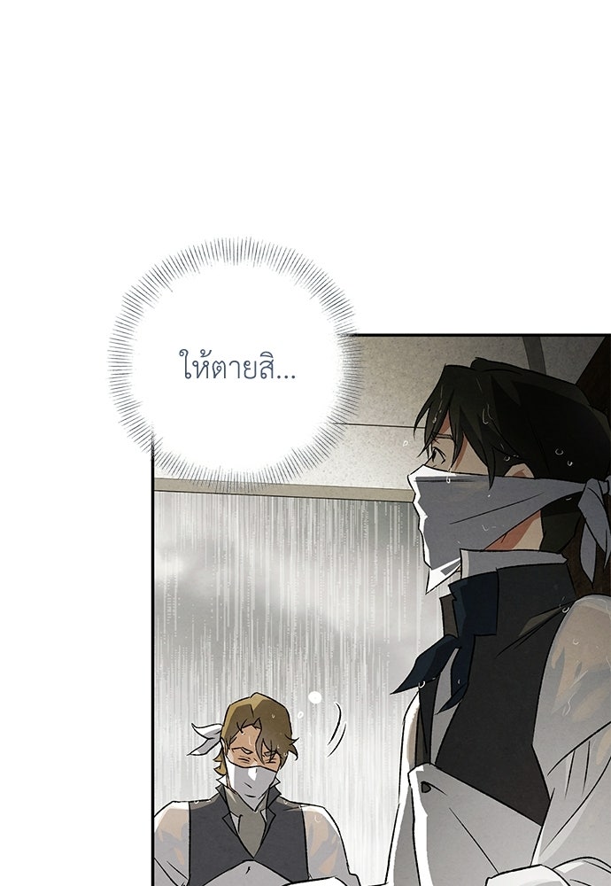 หมออังกฤษหัวใจเกาหลี - หน้า 4