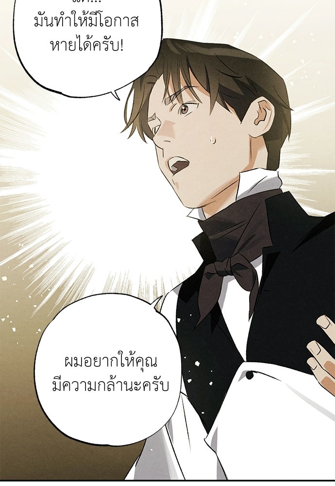 หมออังกฤษหัวใจเกาหลี - หน้า 48