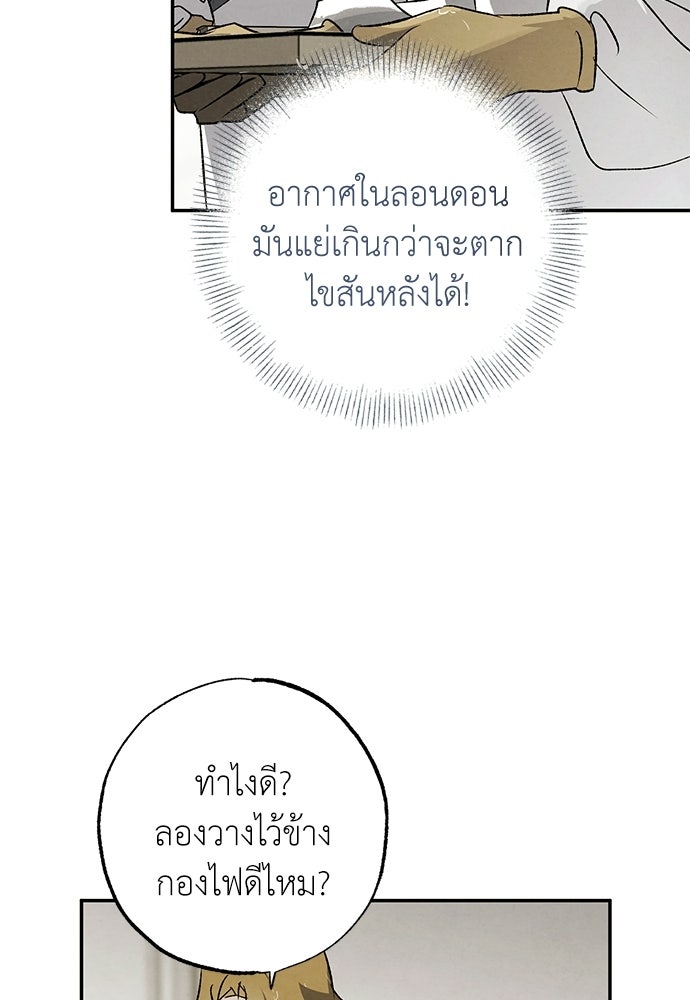 หมออังกฤษหัวใจเกาหลี - หน้า 5