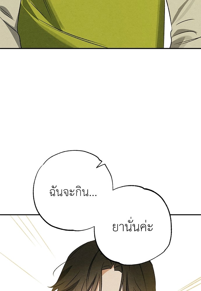 หมออังกฤษหัวใจเกาหลี - หน้า 55