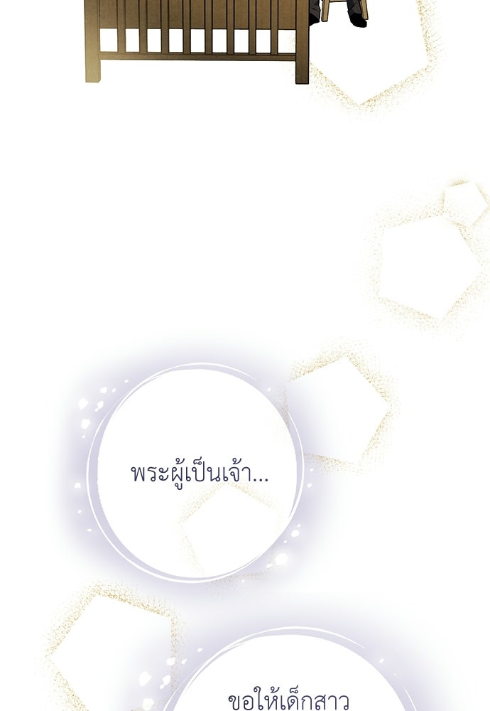 หมออังกฤษหัวใจเกาหลี - หน้า 58