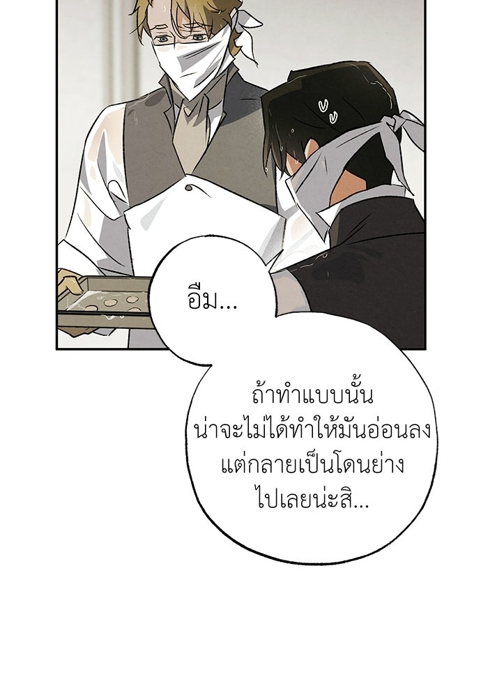หมออังกฤษหัวใจเกาหลี - หน้า 6