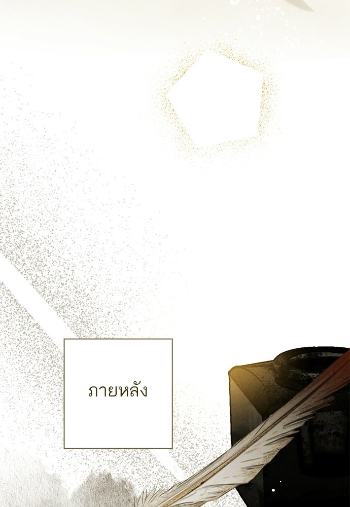 หมออังกฤษหัวใจเกาหลี - หน้า 61