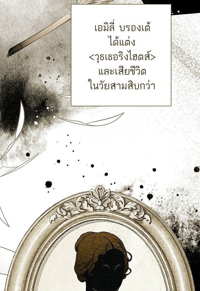 หมออังกฤษหัวใจเกาหลี - หน้า 62