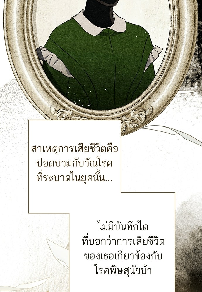 หมออังกฤษหัวใจเกาหลี - หน้า 63