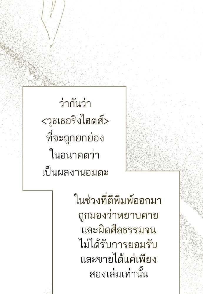 หมออังกฤษหัวใจเกาหลี - หน้า 65