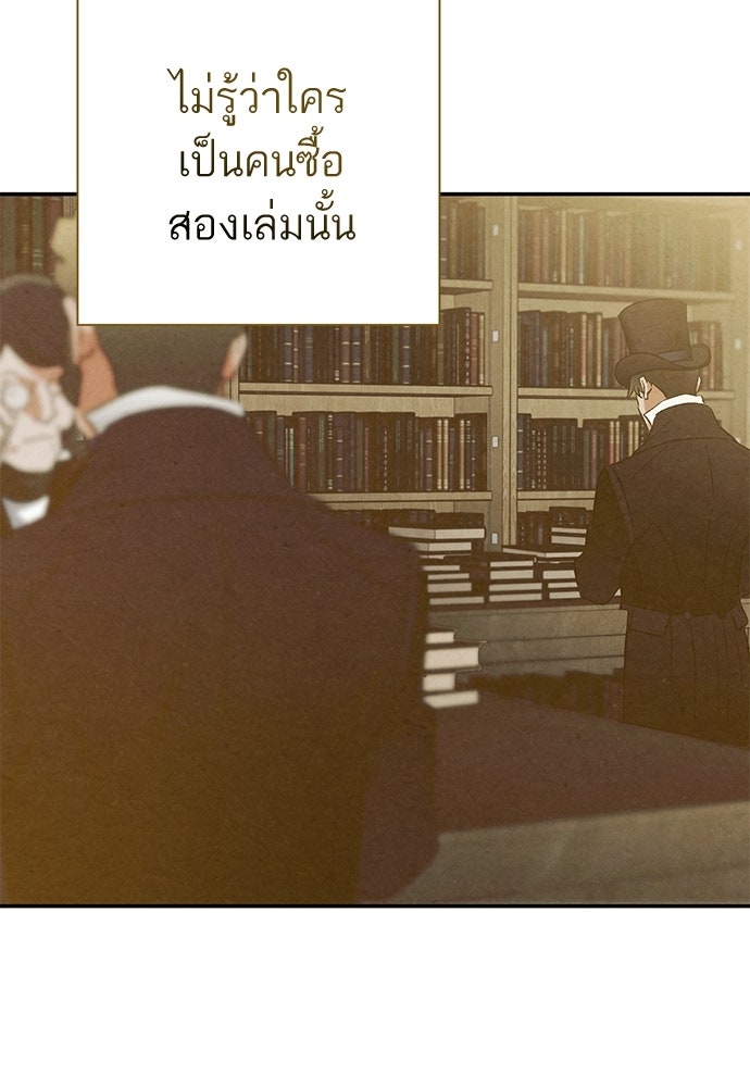 หมออังกฤษหัวใจเกาหลี - หน้า 67